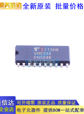 全新原装进口 TC74VHC245F 丝印VHC245 中体贴片SOP-20