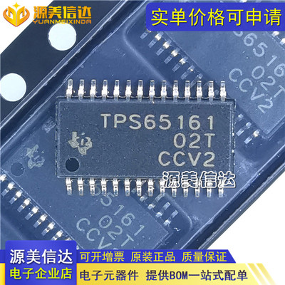 PCB元器件一站式配套单片机