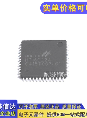 全新原装正品 HT16C22A LQFP52 HT16C22 14x14体积 LCD驱动