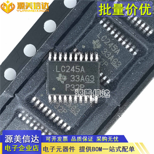 全新原装 SN74LVC245APWR LC245A TSSOP20 逻辑IC 总线收发芯片