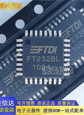 全新原装 FT232BL LQFP32 USB到UART/FIFO的转换IC芯片
