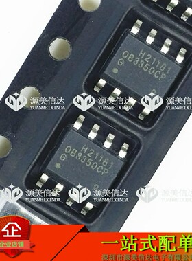 OB3350CP 0B3350CP 全新原装进口 液晶电源管理芯片IC 贴片SOP-8