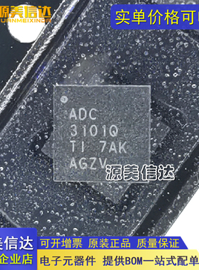 全新原装 6PADC3101TRGERQ1 ADC3101Q QFN-24 数据采集