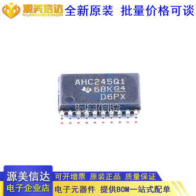 主控芯片单片机一站式bom配单