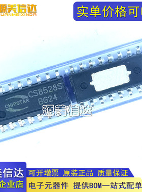 全新原装 CS8528S CS8528 9W 双声道D类 音频功率放大器