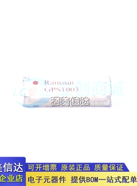 全新原装 GPS1003 陶瓷天线车载卫星导航 GPS定位贴片天线1575MHZ