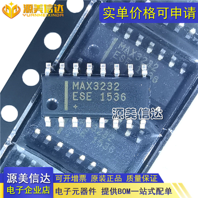 深圳一站式BOM表电子配单