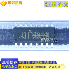 原装 CH340G CH340C CH340E CH340T CH340B CH340N K S USB转串口