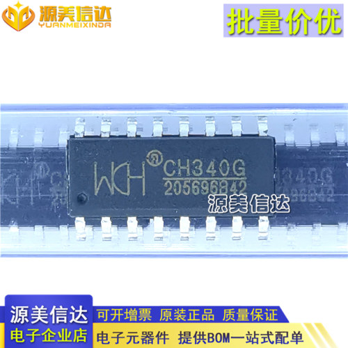 电子元器件一站式配套芯片