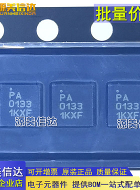 进口全新原装 RFPA0133 丝印PA0133 QFN16 RFMD功率 射频放大器