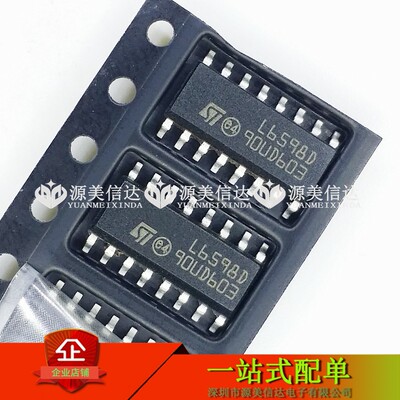 主控芯片单片机一站式bom配单