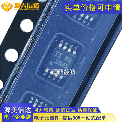 深圳一站式BOM表电子配单