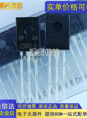 全新原装 KSC3503DSTU C3503 2SC3503 C3503-D TO-126三极管(BJT)