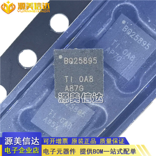 PCB元器件一站式配套单片机