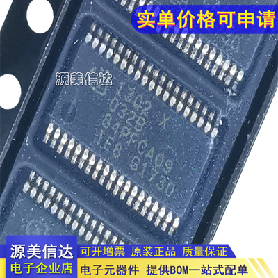 一站式配单IC芯片电子元器件