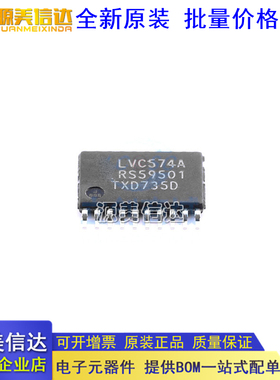 全新原装 SN74LVC574APW 丝印 LC574A TSSOP-20 贴片逻辑芯片