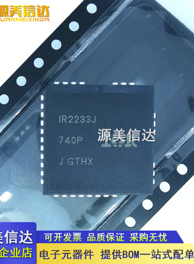 全新原装 IR2233J IR2233 3相桥式驱动器 PLCC32脚 一站式BOM配单