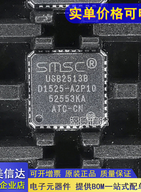 全新原装 USB2512-AEZG USB2513BI-AEZG-TR USB2514B-AEZC-TR QFN