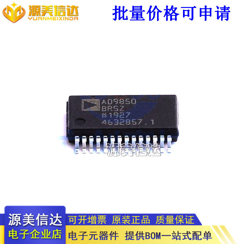 全新原装 AD9850BRS AD9850BRSZ-REEL DDS频率合成器芯片 SSOP28