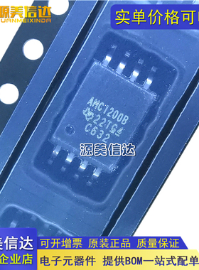 全新原装 AMC1200BDWVR AMC1200BDWV AMC1200B SOP-8 贴片