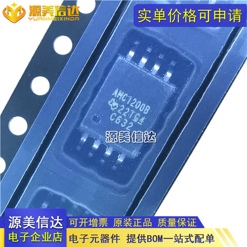 主控芯片单片机驱动IC