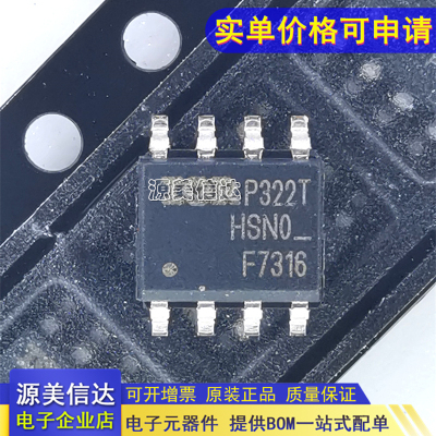 一站式配单IC芯片电子元器件