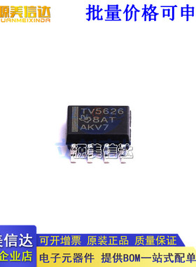 全新原装 TLV5626CDR TLV5626CD TLV5626 TV5626 封装SOP8 芯片