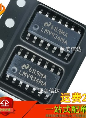 全新原装 LMV934MA LMV934MAX 贴片SOP14 运算放大器 一站式配单