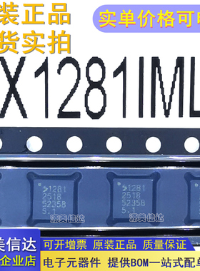原装正品 SX1281IMLTRT 1280 LLCC68 1262 1268 1278 SX1276 芯片