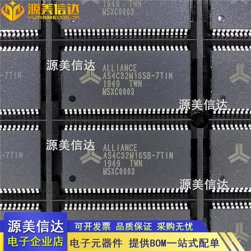 电子元器件单片机控制器IC芯片