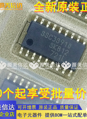全新原装 SSC3S910 SC3S910 SSC3S910A-TL 液晶电源管理芯片SOP18