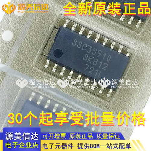 深圳市一站式BOM表电子配单