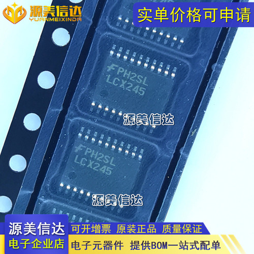 深圳一站式BOM表电子配单