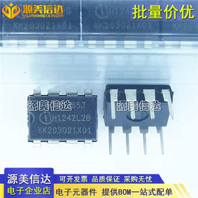 PCB元器件一站式配套单片机