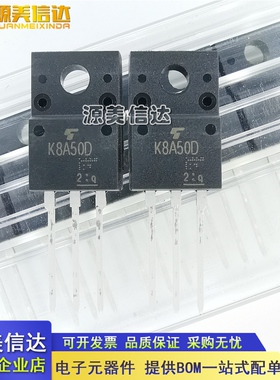 进口全新原装 TK8A50D K8A50D 8A 500V N沟道 MOS场效应管 晶体管