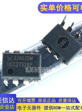全新原装 UCC27324P 27324 直插DIP8 格力变频空调板电源芯片IC
