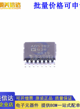 进口全新原装 AD5262BRUZ20 AD5262B20 贴片TSSOP-16 芯片