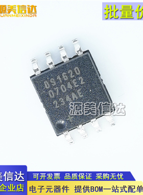 全新原装 DS1620S DS1620 贴片SOP8 温度传感器芯片