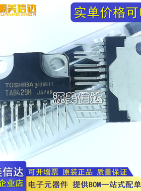 全新进口原装 TA8429H TA8429HQ 驱动器 控制器  ZIP-12