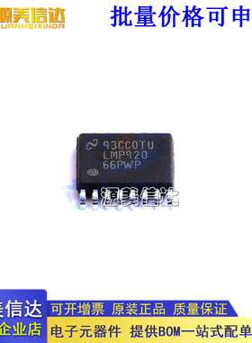 全新原装 LMP92066 LMP92066PWPR 贴片HTSSOP-16 数模转换芯片