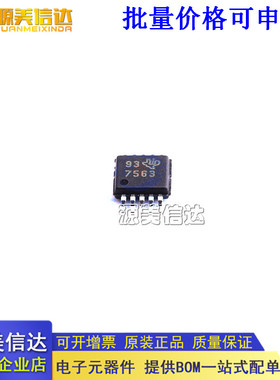 全新原装 DAC7563SDGSR DAC7563S 7563丝印 MSOP-10 数模转换器