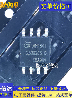 GD25Q32CSIGR 贴片SOP-8 微控制器IC芯片 全新原装 MCU单片机