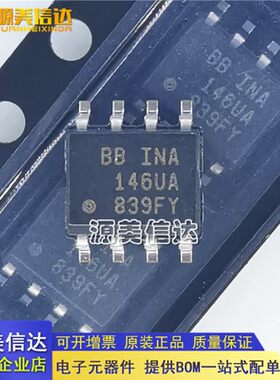 全新原装 INA146UA INA146U INA146UA2K5 146UA 电子元器件配单