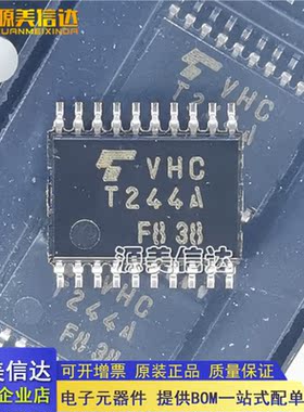 全新原装 TC74VHCT244AFT 丝印T244A 封装TSSOP20 驱动芯片IC