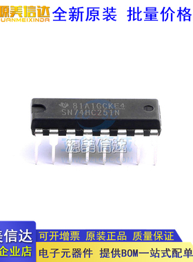全新原装 SN74HC251N 74HC251N 多路复用器 直插DIP-16