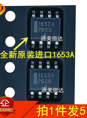 包邮 全新原装进口 NCP1653A 1653A 贴片 SOP-8 液晶电源管理芯片