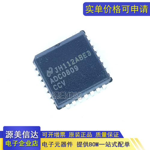 电子元器件单片机控制器IC芯片