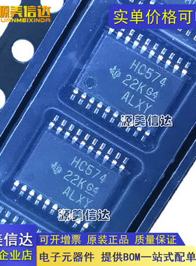全新原装 SN74HC574PWR 74HC574PW HC574 SSOP-20贴片 逻辑芯片IC