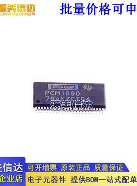 全新原装 PCM1690DCAR 1690DC IDCARQ1 DCA Q 贴片 HSSOP48封装