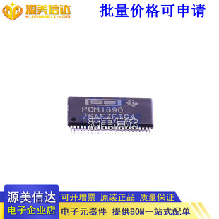 全新原装 PCM1690DCAR 1690DC IDCARQ1 DCA Q 贴片 HSSOP48封装